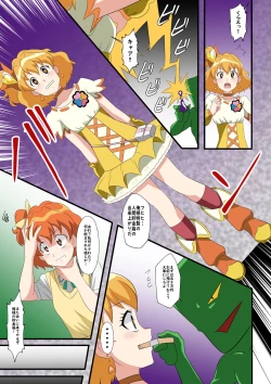 Page 1 of Human piggy bank making machine Ⅱ