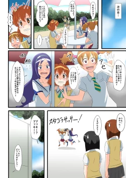 Page 2 of Human piggy bank making machine Ⅱ