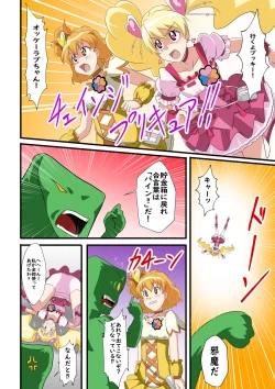 Page 6 of Human piggy bank making machine Ⅱ