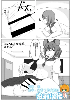 Page 1 of Kuruizaku wa HanaNazuna