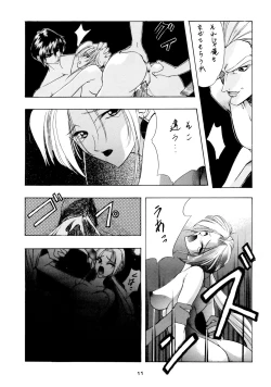 Page 10 of PRACTICE MODE