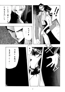 Page 6 of PRACTICE MODE