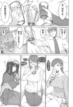 Page 5 of Minna wa Yoitai. - Everybody wants to get drunk
