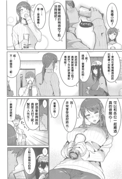 Page 6 of Minna wa Yoitai. - Everybody wants to get drunk