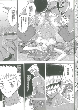 Page 24 of 命令無視の金剛はお仕置きよ | 不聽話的金剛,只好欺負她了