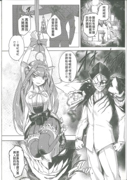 Page 2 of 命令無視の金剛はお仕置きよ | 不聽話的金剛,只好欺負她了