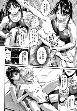 Page 109 of Watashi wa Enji ni Naritai