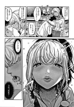 Page 15 of Watashi wa Enji ni Naritai