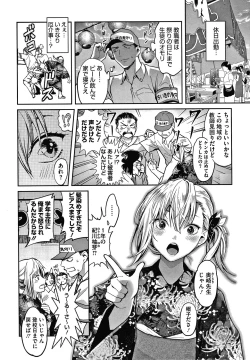 Page 174 of Watashi wa Enji ni Naritai