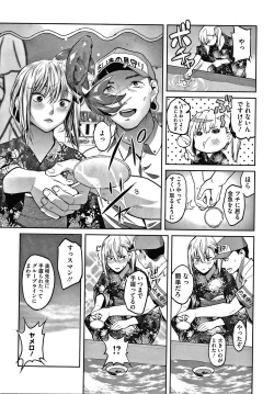 Page 177 of Watashi wa Enji ni Naritai