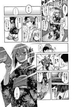 Page 178 of Watashi wa Enji ni Naritai