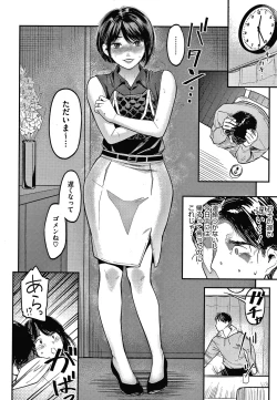 Page 71 of Watashi wa Enji ni Naritai