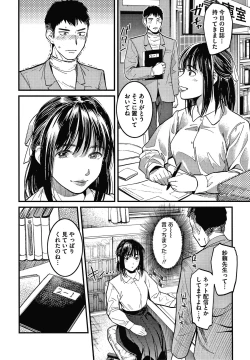 Page 94 of Watashi wa Enji ni Naritai