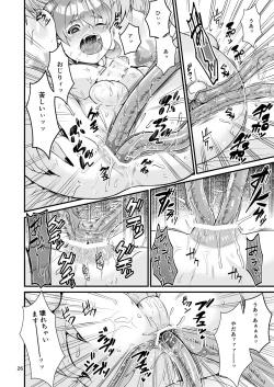 Page 26 of Mazoku Hime Fleur no Hatsujouki 3