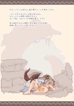 Page 21 of Mamono Musume ni Okasare Book ～Succubus Banshee Dark Elf Hen～