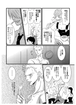 Page 16 of Inryoku de Hanasanai