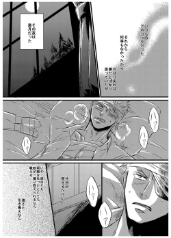 Page 17 of Inryoku de Hanasanai