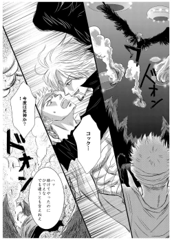 Page 20 of Inryoku de Hanasanai