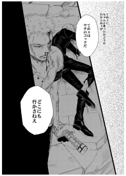 Page 29 of Inryoku de Hanasanai