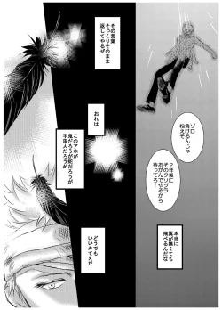 Page 30 of Inryoku de Hanasanai