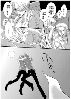 Page 6 of Inryoku de Hanasanai