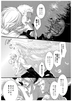 Page 7 of Inryoku de Hanasanai