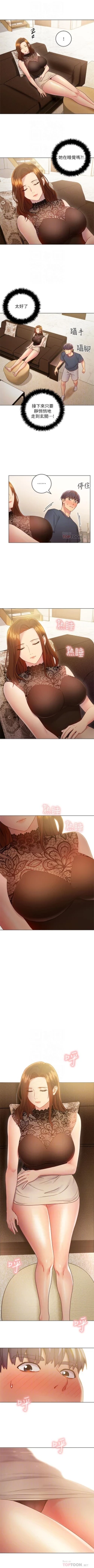 Page 160 of （週2）繼母的朋友們 1-23 中文翻譯（更新中）