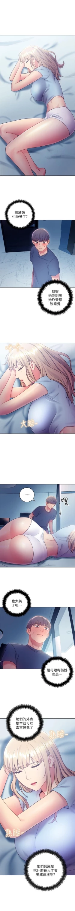 Page 162 of （週2）繼母的朋友們 1-23 中文翻譯（更新中）