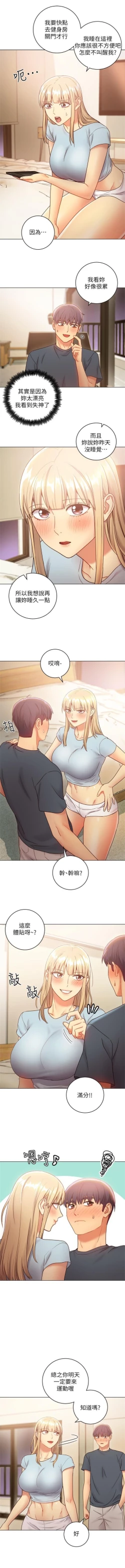 Page 165 of （週2）繼母的朋友們 1-23 中文翻譯（更新中）