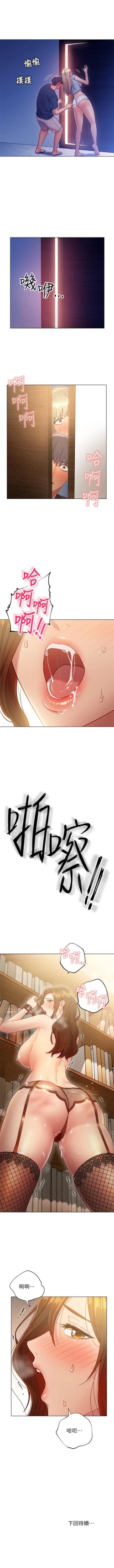 Page 167 of （週2）繼母的朋友們 1-23 中文翻譯（更新中）