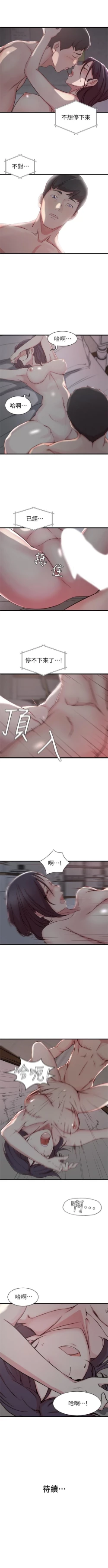 Page 64 of （週2）老婆的姊姊 1-18 中文翻譯（更新中）