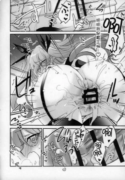 Page 23 of Rokujouhan Maou-sama!