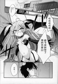 Page 7 of Rokujouhan Maou-sama!