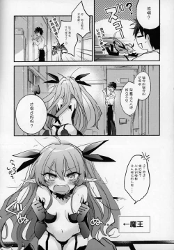 Page 8 of Rokujouhan Maou-sama!