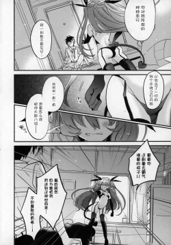 Page 9 of Rokujouhan Maou-sama!