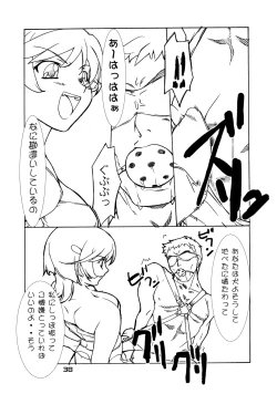 Page 37 of JUKE BOX 2003 Winter