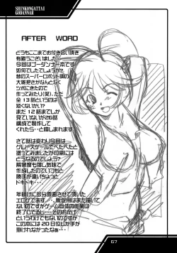 Page 66 of JUKE BOX 2003 Winter