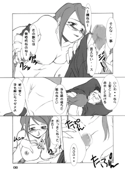 Page 7 of JUKE BOX 2003 Winter