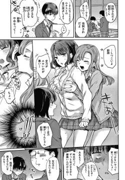 Page 12 of Yumeutsutsu Romantic