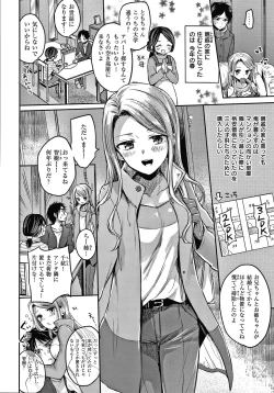 Page 173 of Yumeutsutsu Romantic