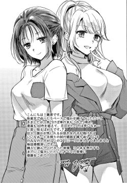 Page 196 of Yumeutsutsu Romantic