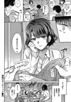 Page 29 of Yumeutsutsu Romantic