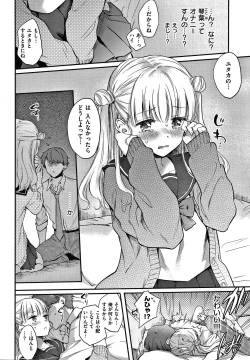 Page 39 of Yumeutsutsu Romantic