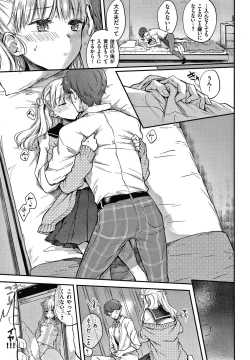 Page 40 of Yumeutsutsu Romantic