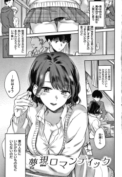 Page 6 of Yumeutsutsu Romantic