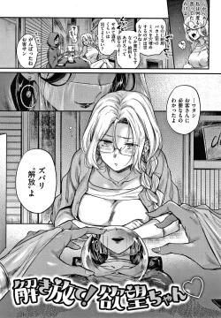 Page 72 of Yumeutsutsu Romantic