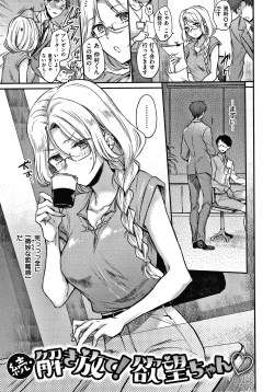 Page 94 of Yumeutsutsu Romantic