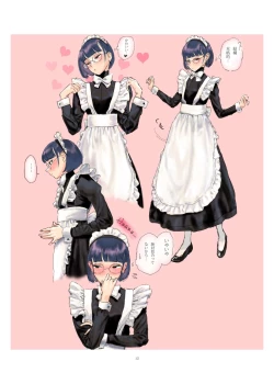 Page 14 of Josei Douseiai Matome 2