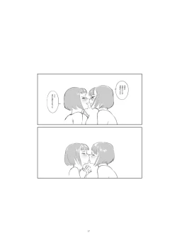 Page 19 of Josei Douseiai Matome 2