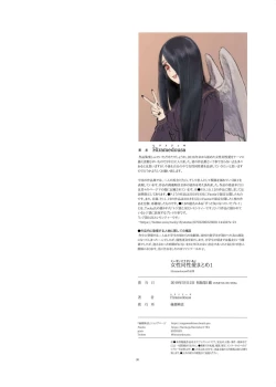 Page 22 of Lesbian Collection